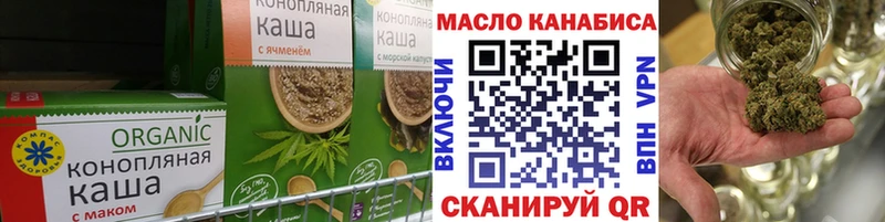 Печенье с ТГК конопля Углегорск
