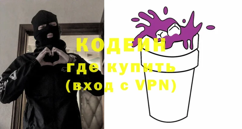 Codein Purple Drank  Углегорск 