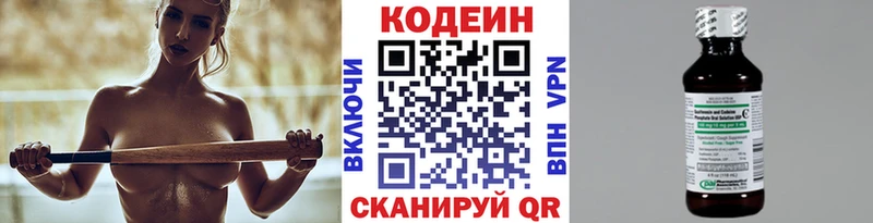 Кодеиновый сироп Lean напиток Lean (лин)  Углегорск 