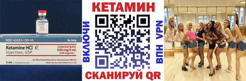 Кетамин VHQ  Углегорск 