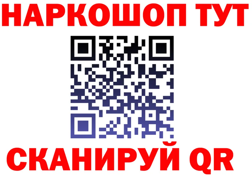 Где найти наркотики? площадка формула Углегорск
