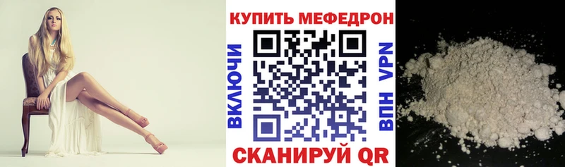 Меф мяу мяу кристаллы Углегорск