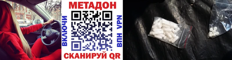 МЕТАДОН VHQ  Углегорск 